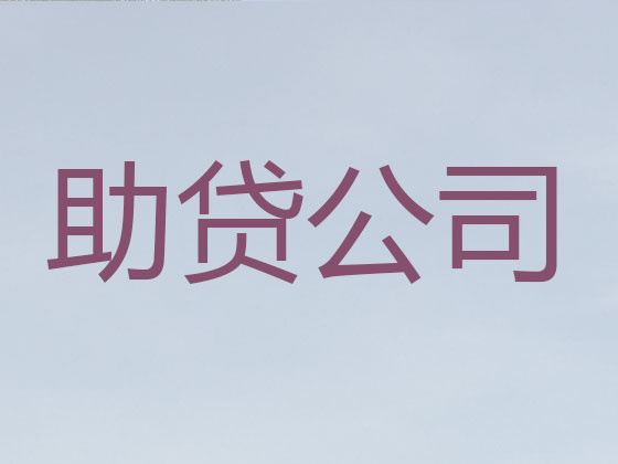 江山信用贷款-抵押担保贷款